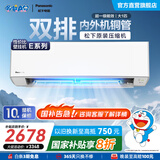 松下（Panasonic）空调挂机 国家补贴 新一级能效节能直流变频冷暖 内外机双排铜管 原装压缩机 一键睡眠 1匹 一级能效 E9KQ10