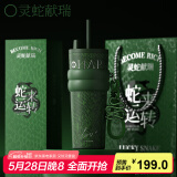 世大家【蛇年限定】保温杯礼盒套装高颜值陶瓷内胆大容量吸管杯