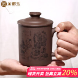金镶玉 宜兴紫砂杯原矿紫泥雕刻大容量水杯茶具办公杯山水泡茶杯±450ml
