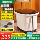 泰昌（Taicn）全自动智能滚轮足浴盆按摩神器过小腿泡脚桶遥控加热洗脚盆 家用恒温电动足疗桶父亲母亲送礼物 TC-5197（电动四滚轮旗舰款）
