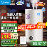 美的（Midea）空气加湿器净化家用轻音卧室桌面办公室除菌小型工业喷雾器空调风扇伴侣女生礼物国家补贴98K