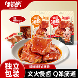 邬辣妈酱卤猪蹄（卤香味）178g+30g油辣椒 袋装即食猪蹄卤味解馋零食