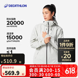 迪卡侬女外套春秋进藏防风防水透气登山夹克外套MH500S-4796081