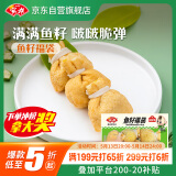安井 鱼籽福袋 150g/包 锁鲜装火锅麻辣烫关东煮食材 速食熟食丸子
