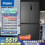 海尔（Haier）518L全空间保鲜594mm专业超薄零嵌十字对开门家用电冰箱一级能效BCD-518WGHTD1BSYU1家电补贴20%
