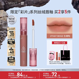3CE丝绒唇釉生裸陶That Beige口红MUUT限定唇膏生日礼物送女友