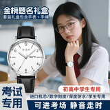 聚利时（Julius）考试专用学生手表男女初中高中生公务员高考中考静音夜光指针1516