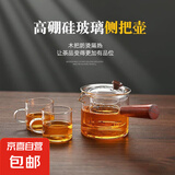 直觉壶玻璃茶具套装茶壶功夫茶家用会客茶杯简约茶台办公泡茶整套 壶+2只把手杯