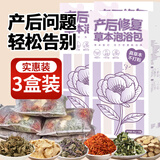 御道 产后养身草本艾叶泡脚药包足浴包足浴粉月子发汗熏蒸泡浴包3盒装