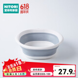 NITORI宜得利家居 家用不占地方洗脸盆可折叠脸盆2灰白 32cm 灰白