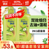 飘柔蓬松洗发水去油男女士日常护理家庭装绿茶精华洗发露1KG*2