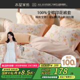 水星家纺被套纯棉100%全棉被罩单件双人床上用品200x230cm