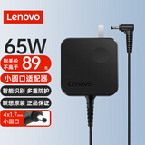 联想（Lenovo）原装 电源适配器 笔记本充电器 YOGA电源线/小新air/电脑充电线 20V3.25A 65W小圆口