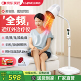 凌远近红外线理疗灯家用医用红光电烤神灯肩颈腰频谱治疗仪七夕节礼物 医用级全频近红外线红光治疗仪609C【性价比之选】