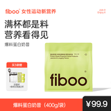 FIBOO爆料超模奶昔代餐粉高蛋白速食冲饮营养饱腹 茉莉龙井400g/袋