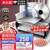 志高（CHIGO）切肉片机羊肉卷切片机切肉机电动刨肉机家用小型刨牛肉肥牛卷机柠檬火腿面包果蔬切肉神器 银色丨家用半自动手推款丨1-15mm丨晒单送原刀