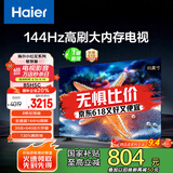 海尔（Haier）【小红花电视-绽放版】85H5C 85英寸京东自营高刷3+64GB游戏平板全面屏一级能效国家补贴20%第一名