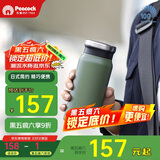 孔雀（Peacock）保温杯 送男士保温杯便携不锈钢水杯学生杯子