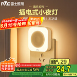 雷士（NVC）LED人体感应小夜灯母婴灯卧室床头灯喂奶灯起夜灯创意氛围灯