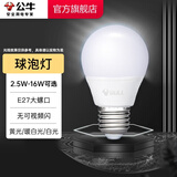 公牛（BULL）LED球泡灯 节能灯泡led灯灯具 吊灯灯泡壁灯烛泡 【E27大螺口螺旋灯泡】 5W 白光 6500K