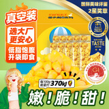 东北农嫂即食甜玉米粒低脂水果甜玉米粒系列真空装充氮可选餐饮榨汁烘焙 【真空装】即食甜玉米粒80g*10袋