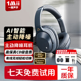 一魔声学 (1Mii)头戴式蓝牙耳机 主动降噪 超低延迟游戏模式 有线无线二合一 音乐游戏运动耳机HiFi音质 墨青蓝