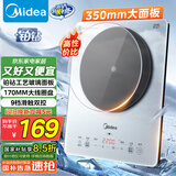 美的（Midea）铂钻家用电磁炉 电陶炉 新型电磁灶火锅炉大功率炒菜烧水一体面板超薄 国家补贴MC-E22B20