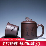 荆邑紫砂杯子茶杯大号水杯全手工男女功夫茶具过滤隔舱内胆茶杯套装紫砂茶壶宜兴礼品泡茶紫气东来 过滤内胆款