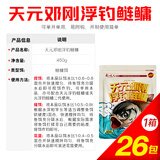 天元邓刚浮钓鲢鳙450g大头鱼饵料鲢鳙鱼饵钓鱼饵料 天元邓刚浮钓鲢鳙一箱（26包）