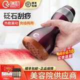 瑞初电动刮痧仪器砭石温灸仪按摩器经络疏通仪器刮痧砭板通阳罐美容院 充插双用款（玫瑰紫红砭石）配5瓶精油+筋骨贴