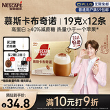 雀巢（Nestle）咖啡浓系列慕斯卡布奇诺速溶咖啡三合一减蔗糖19g*12条陈立农同款