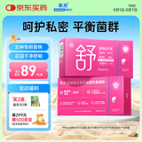 乐力 蔓越莓女性花园富硒益生菌粉 成人私密花园乳酸菌护理 20条