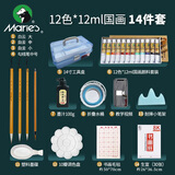 马利 国画颜料 荣宝斋初学者美术用品学生艺考山水画牡丹工具马利新手套装白云小学生儿童绘画美术生 12色12ml国画14件套含工具箱