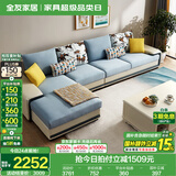 全友家居现代简约风L型布艺沙发家用客厅科技布转角沙发家具国家补贴 水蓝|布皮沙发|面料可拆洗|右妃位 多人位 3.67m
