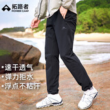 拓路者代言人鹿晗同款山猫三季户外裤男春秋轻薄防风直筒透气徒步登山裤