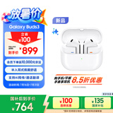 三星 Samsung【国家补贴】Buds3 智能降噪无线耳机/蓝牙耳机半入耳式佩戴舒适/主动降噪ANC 流沙白