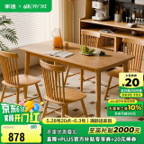 家逸实木餐桌家用桌椅组合小户型简约吃饭桌子1.2米一桌四椅