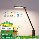 雷士（NVC）AAA级学习护眼台灯LED大学生宿舍儿童卧室阅读床头灯全光谱 逸品AAA级-番茄模式