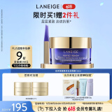 兰芝致美紧颜焕采拉丝面膜50ml提拉紧致淡纹路护肤生日礼物女