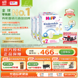 喜宝（HiPP）德国珍宝版益生菌 高钙儿童学龄前奶粉2+段（2-8岁）600g*4盒/箱