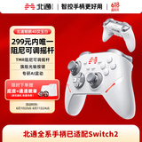 北通鲲鹏40智控无线游戏手柄xbox阻尼摇杆switch2电脑PC手机电视steam蓝牙体感NS原神双影奇境