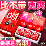 名流避孕套超薄0.01隐形裸入安全套男女用玻尿酸快感秒喷套套情趣用品 高潮刺激【32只】001小鸟+G潮热感+G潮水滑