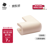 babycare防撞角婴儿护角防磕碰宝宝安全桌面儿童加厚加宽保护套U型-白垩色
