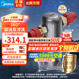美的（Midea）防漏水家用前置过滤器超8.5T/h大流量 40微米高精度 高压冲洗 不锈钢免换芯全屋净水器QZBW20S-27S