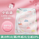 安舒棉婴儿防惊跳肚围天竹蚕丝包巾新生儿防惊吓护肚肚围 小云朵(纱布薄款)适合30℃以上 S码 （35*80cm）适合0-6个月