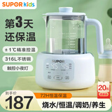 苏泊尔（SUPOR）恒温壶婴儿调奶器智能保温全自动泡奶粉暖奶温奶器热水壶养生壶 【316L发热盘】72H恒温 1.2L
