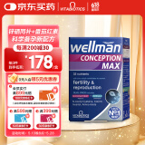 Vitabiotics薇塔贝尔男士备孕叶酸锌硒片复合维生素番茄红素提精子活力84片