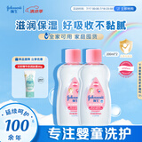 强生（Johnson）婴儿抚触油保湿护肤200ml*2 新生儿宝宝儿童身体润肤按摩油家庭装