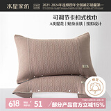 水星家纺枕套一对双人A类提花枕头套枕巾48x72-74cm星舒意 褐