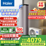 海尔（Haier）空气能热水器200升热泵包安装超一级能效1.5匹全变频净水洗WIFI智控以旧换新KF200-T7U1（2-4人）